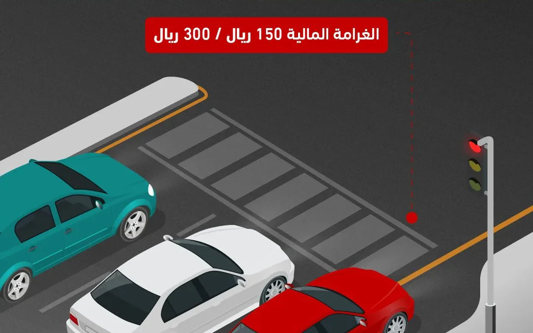 المرور: استخدام كتف الطريق أو مسار الالتفاف لتجاوز المركبات مخالفة مرورية