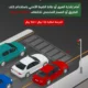 المرور: استخدام كتف الطريق أو مسار الالتفاف لتجاوز المركبات مخالفة مرورية