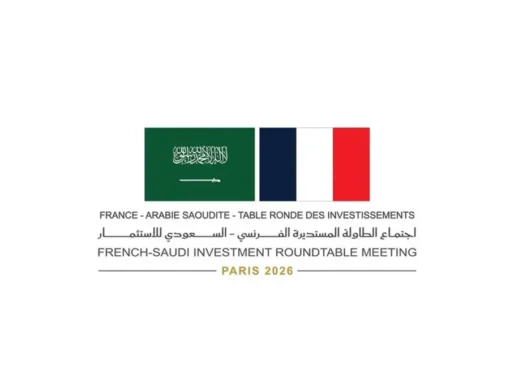 باريس تحتضن غدًا اجتماع الطاولة المستديرة السعودي الفرنسي للاستثمار