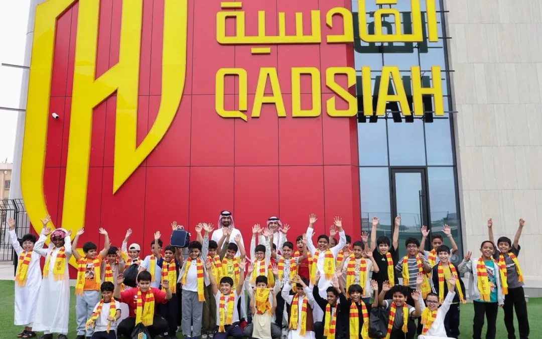 القادسية يطلق برنامج «اكتشف» للزيارات المدرسية بأربعة مسارات متخصصة