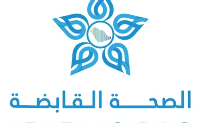 “الصحة القابضة” تطلق ملتقى الابتكار للمختبرات الطبية في الرياض سبتمبر المقبل