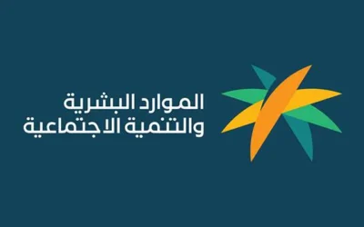 الموارد البشرية ترفع توطين مهن إدارة المشاريع إلى 70% بدءاً من 2027