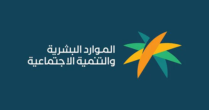 الموارد البشرية ترفع توطين مهن إدارة المشاريع إلى 70% بدءاً من 2027