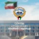 الكويت.. إحباط مخطط إرهابي وضبط مواطن منضم إلى «داعش» خطط لاستهداف منشأة حيوية