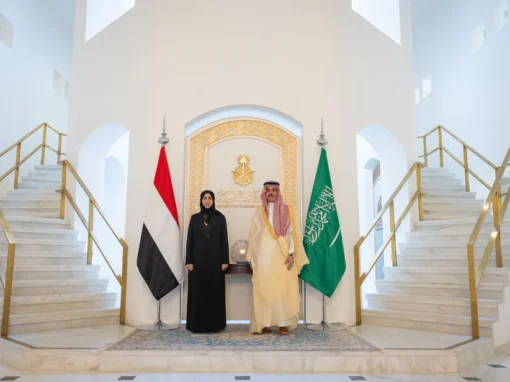 وزير الخارجية يستضيف نظيرته اليمنية ويؤكد دعم المملكة لأمن اليمن