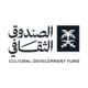 الصندوق الثقافي يوقع مذكرتي تفاهم في باريس لتعزيز الاستثمار الثقافي السعودي – الفرنسي