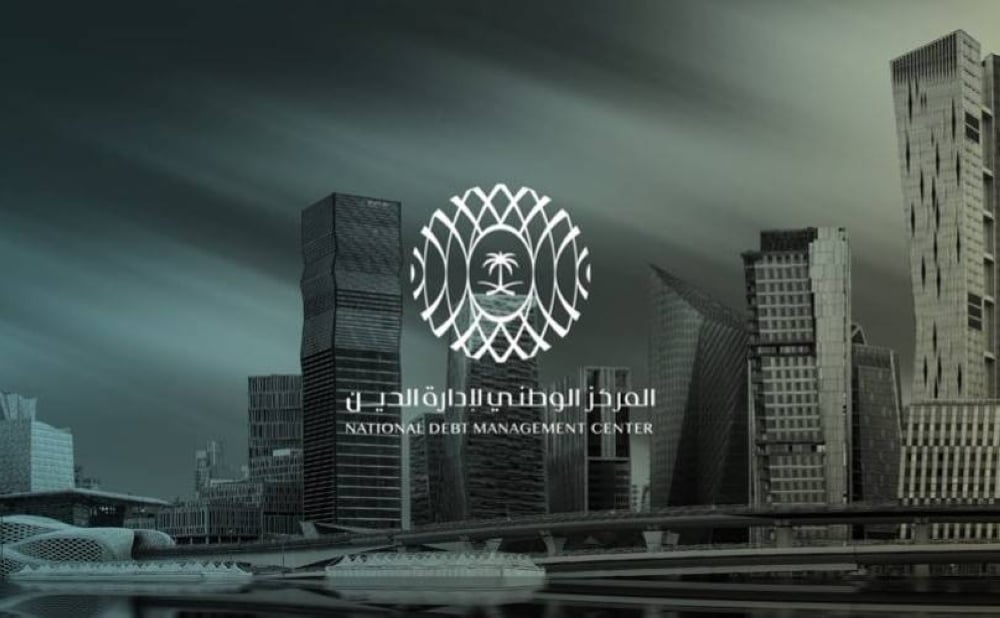 المركز الوطني لإدارة الدين يُقفل إصدار صكوك أغسطس بـ 9.518 مليارات ريال