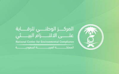 المملكة ترفع نسبة التخلص من مواد مستنفدة لطبقة الأوزون إلى 69% في النصف الأول من 2026