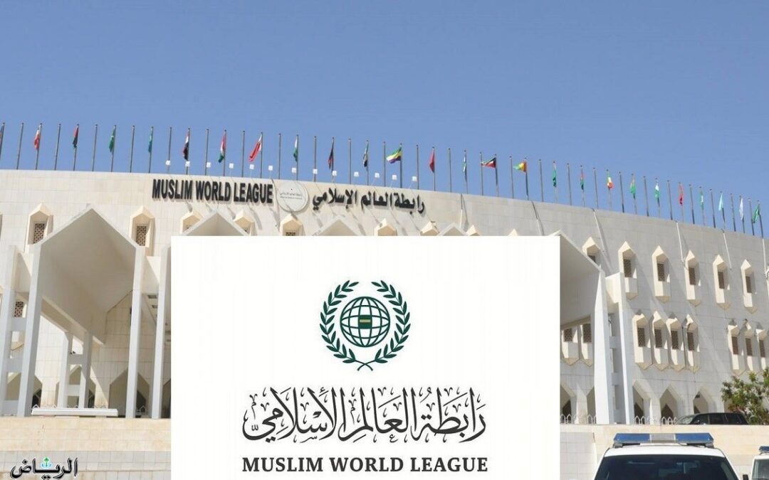 رابطة العالم الإسلامي ترحِّب بقرار حكومة بريطانيا حظْرَ استيراد السِّلع من المستوطنات الإسرائيلية