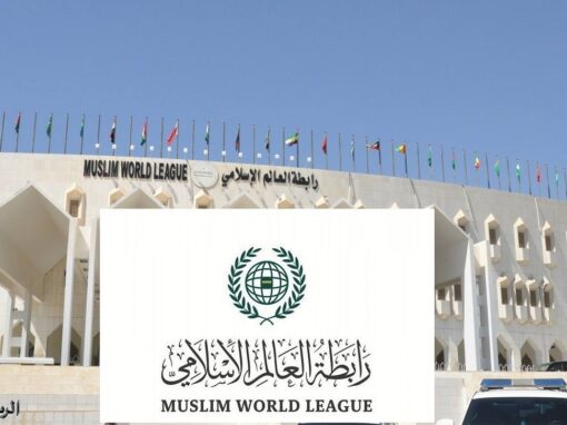 رابطة العالم الإسلامي ترحِّب بقرار حكومة بريطانيا حظْرَ استيراد السِّلع من المستوطنات الإسرائيلية