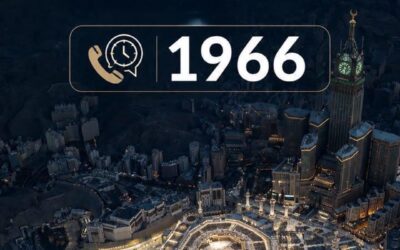 هيئة العناية بالحرمين تتيح الرقم الموحد 1966 للتواصل والعناية بالزوار
