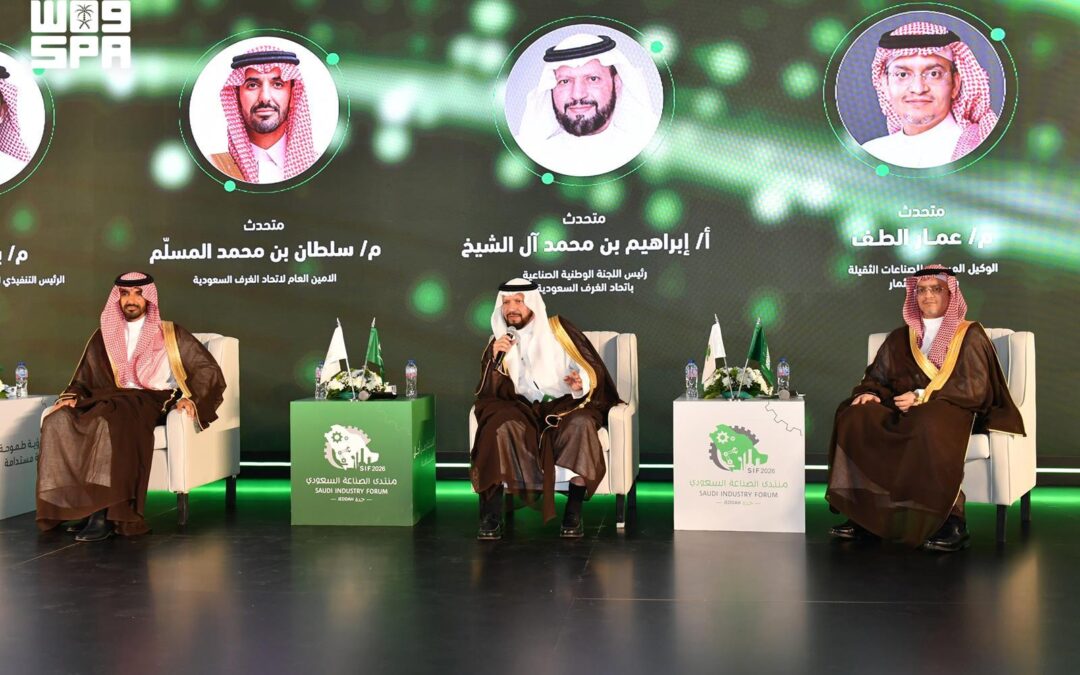 منتدى الصناعة السعودي يستعرض مسارات تمكين القطاع وتعزيز تنافسيته