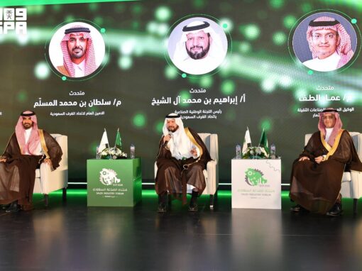 منتدى الصناعة السعودي يستعرض مسارات تمكين القطاع وتعزيز تنافسيته