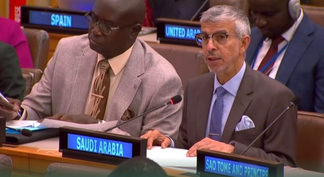 المملكة ترحب بإطلاق التحالف العالمي للتعاون بين بلدان الجنوب والتعاون الثلاثي