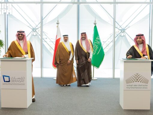 فيصل بن سلمان يستقبل وزير المواصلات والاتصالات البحريني رئيس مجلس أمناء “دراسات”