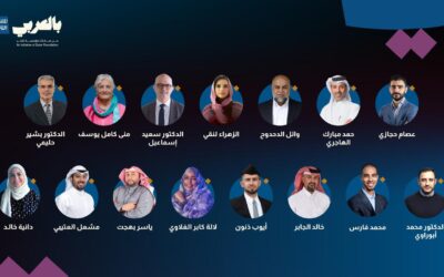 مبادرة “بالعربي” التابعة لمؤسسة قطر تكشف تفاصيل النسخة الثانية من مُلتقاها السنوي في الدوحة