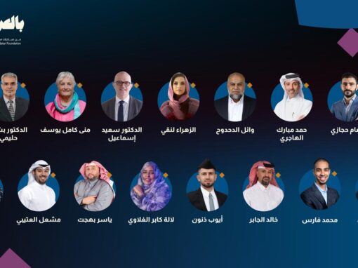 مبادرة “بالعربي” التابعة لمؤسسة قطر تكشف تفاصيل النسخة الثانية من مُلتقاها السنوي في الدوحة