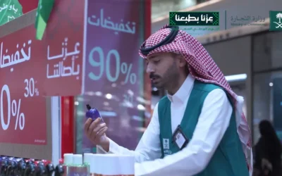 “التجارة” تضبط عروض وتخفيضات اليوم الوطني السعودي