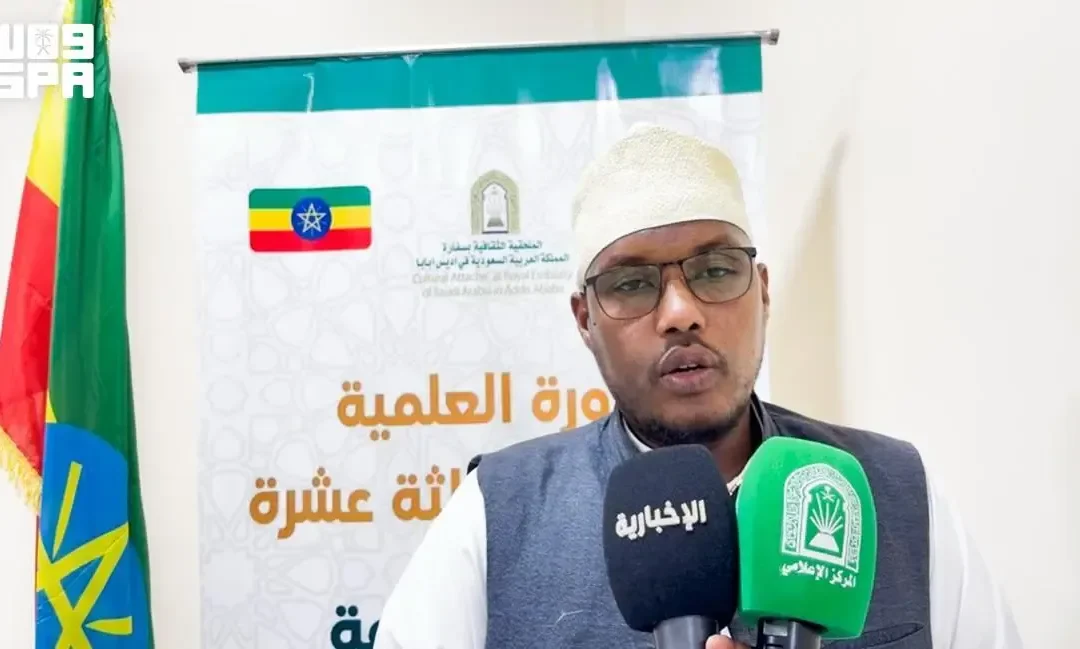 مسؤول إثيوبي يشيد بجهود المملكة في نشر العلم الشرعي وتأهيل الدعاة والأئمة