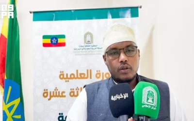 مسؤول إثيوبي يشيد بجهود المملكة في نشر العلم الشرعي وتأهيل الدعاة والأئمة