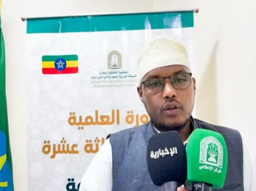مسؤول إثيوبي يشيد بجهود المملكة في نشر العلم الشرعي وتأهيل الدعاة والأئمة