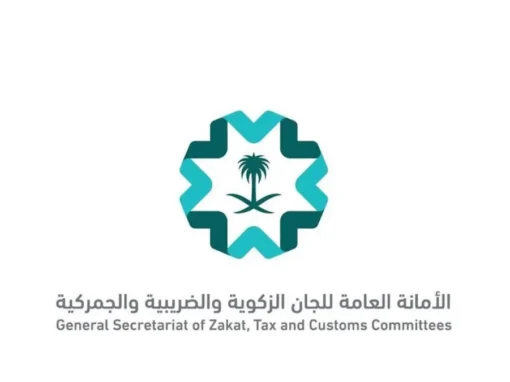 الأمانة العامة للجان الزكوية والضريبية والجمركية تصدر 3 مدونات تتضمن أكثر من 330 قرارًا لعام 2025