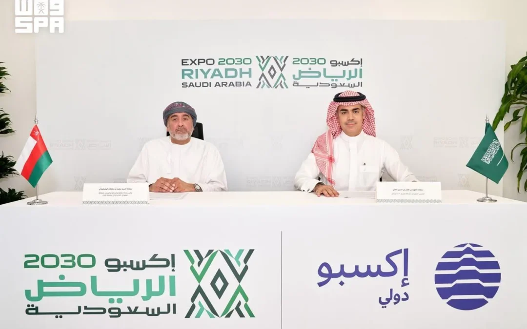 سلطنة عُمان توقّع عقد مشاركتها في إكسبو 2030 الرياض رسمياً
