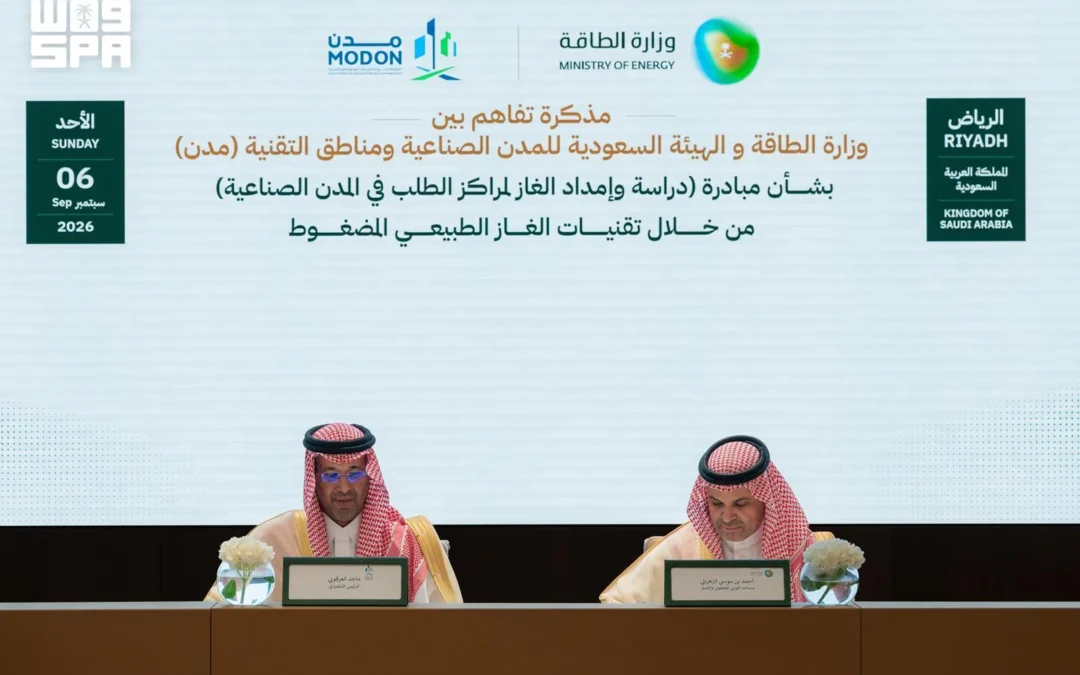 وزارة الطاقة توقّع مذكرة تفاهم مع «مدن» لتوزيع الغاز الطبيعي في المدن الصناعية بالدمام والأحساء