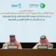 وزارة الطاقة توقّع مذكرة تفاهم مع «مدن» لتوزيع الغاز الطبيعي في المدن الصناعية بالدمام والأحساء