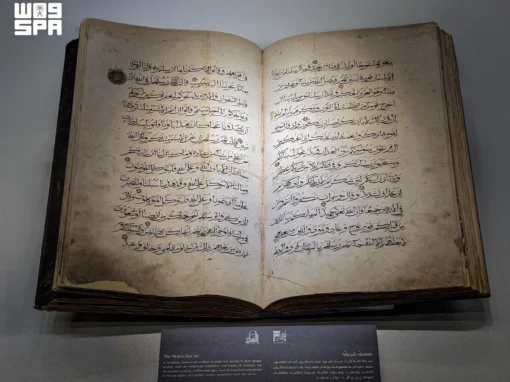 متحف القرآن بمكة يعرض مصحفاً نادراً يجمع الخط والزخرفة والتذهيب