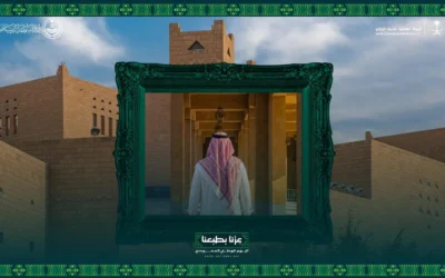 قصر الحكم يفتح أبوابه للزوار احتفاءً باليوم الوطني