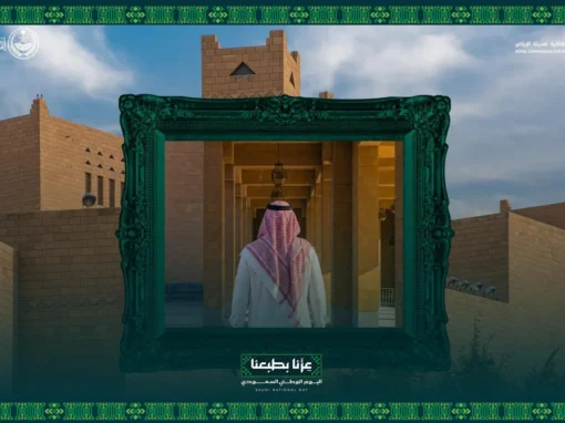 قصر الحكم يفتح أبوابه للزوار احتفاءً باليوم الوطني