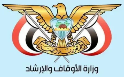 “الأوقاف اليمنية” ترد على مفتيي ليبيا وعُمان: تصريحاتكم تجافي حقيقة مأساة اليمن