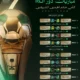 8 مباريات في دور الـ16 بكأس الملك تنطلق 30 نوفمبر