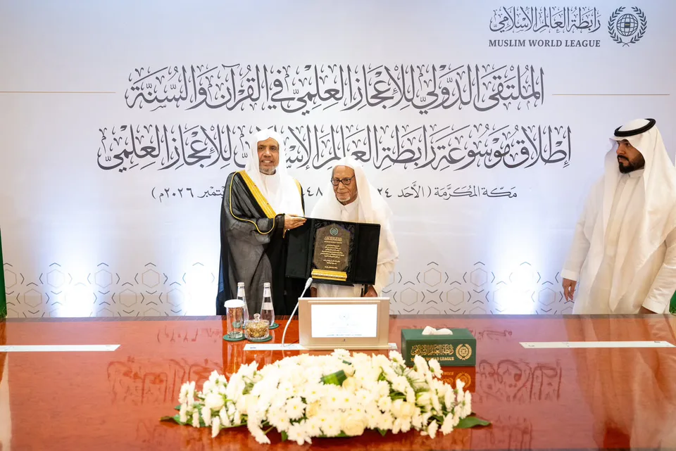“الملتقى الدولي للإعجاز العلمي في القرآن والسُّنّة”: د.العيسى يُطلِقُ موسوعةَ رابطة العالم الإسلامي للإعجازِ العلميّ في القرآن والسُّنّة